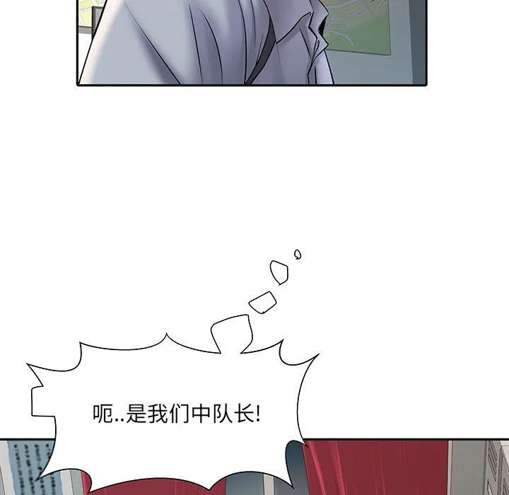 刺激的部队生活 第9话 第117页