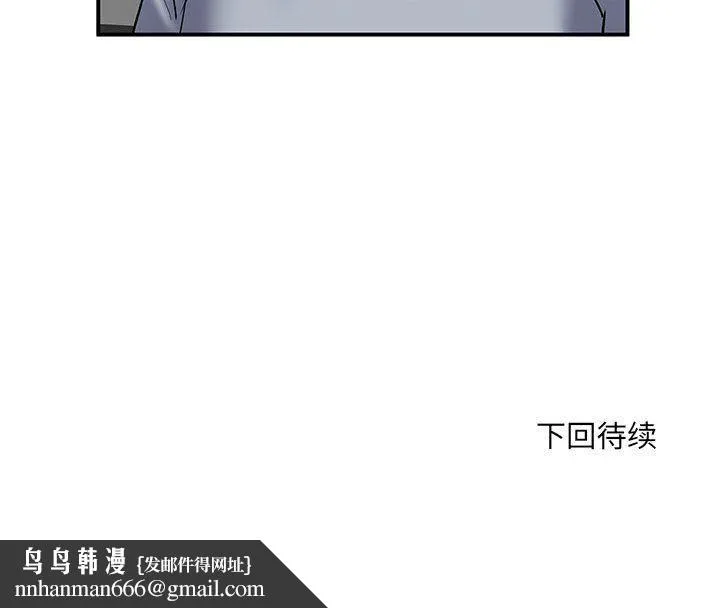 刺激的部队生活 第9话 第124页