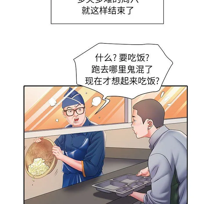 刺激的部队生活 第9话 第74页