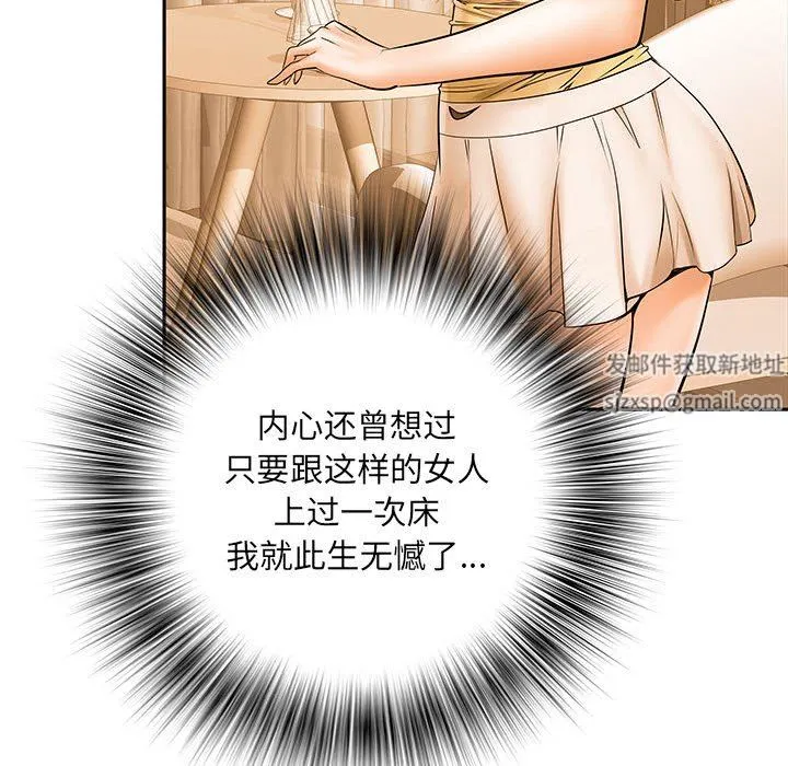 刺激的部队生活 第9话 第115页