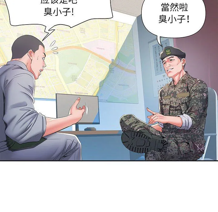 刺激的部队生活 第9话 第96页