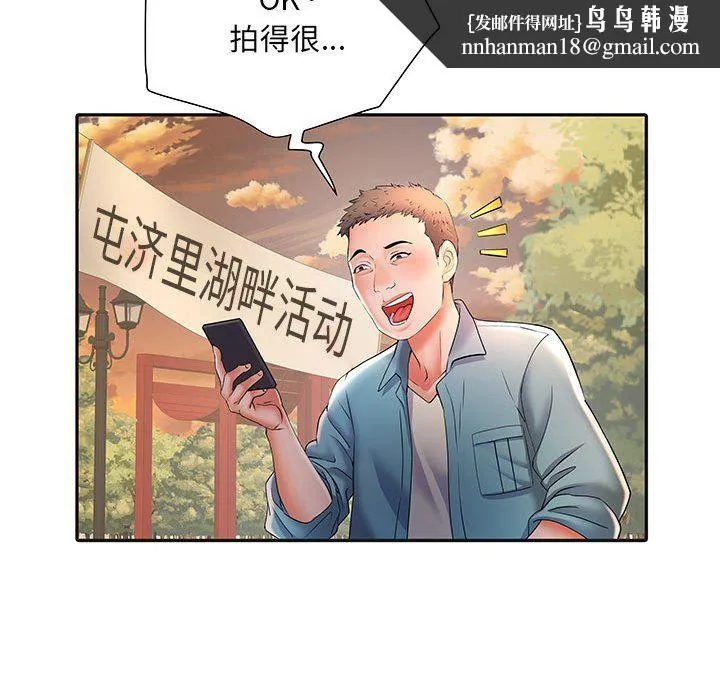刺激的部队生活 第9话 第63页
