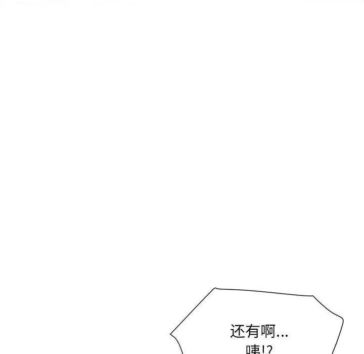 刺激的部队生活 第9话 第6页
