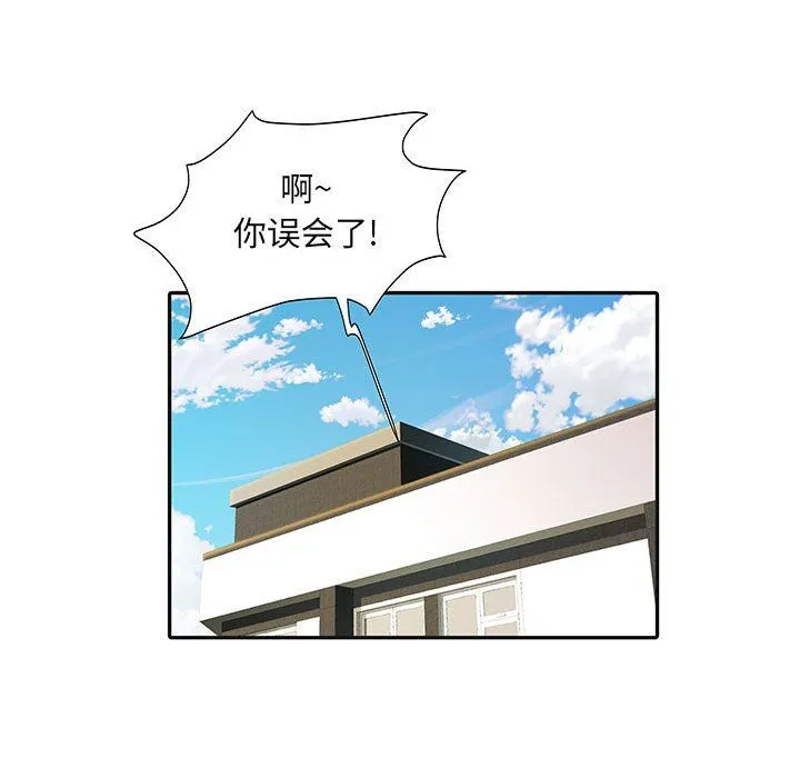 刺激的部队生活 第9话 第43页
