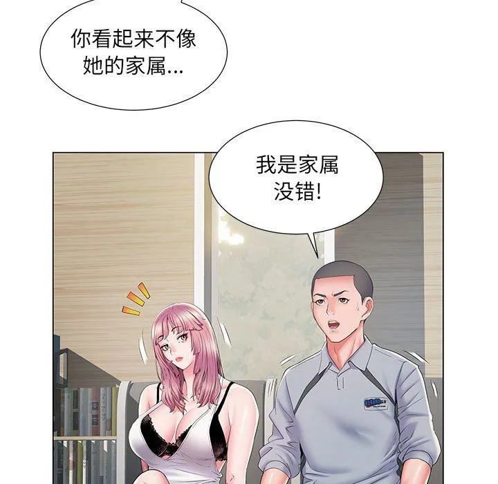 刺激的部队生活 第9话 第32页