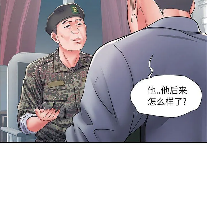 刺激的部队生活 第9话 第107页