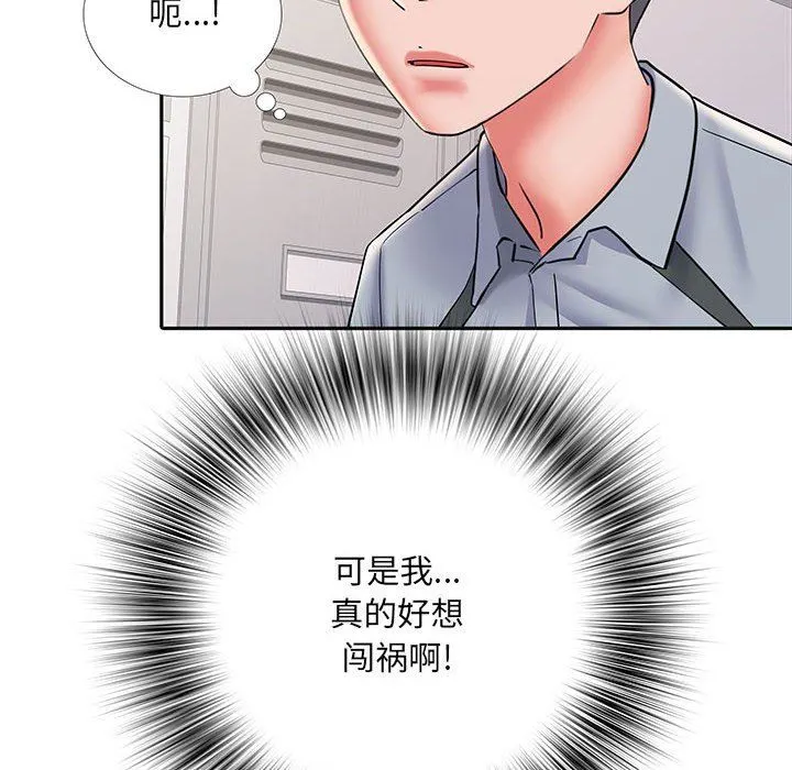 刺激的部队生活 第9话 第112页