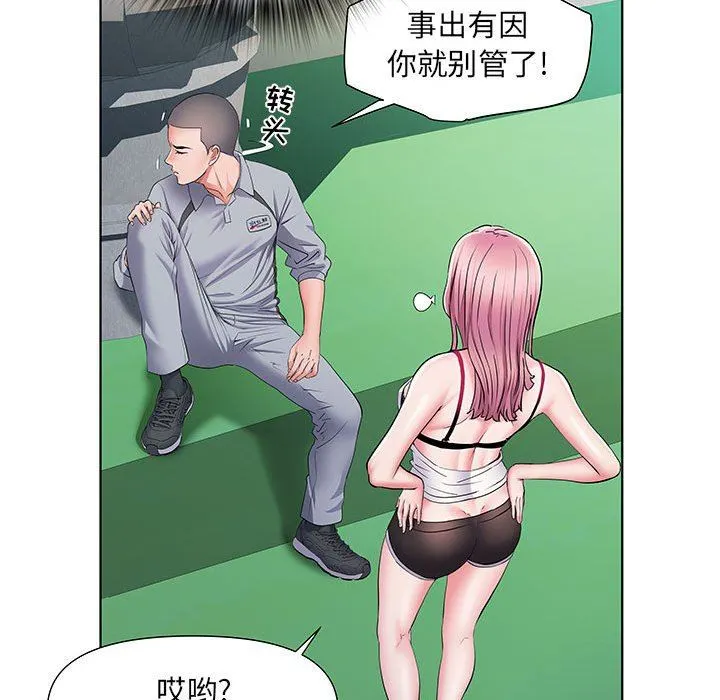 刺激的部队生活 第9话 第47页