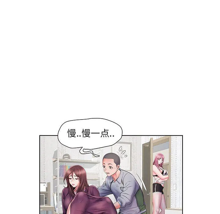 刺激的部队生活 第9话 第37页