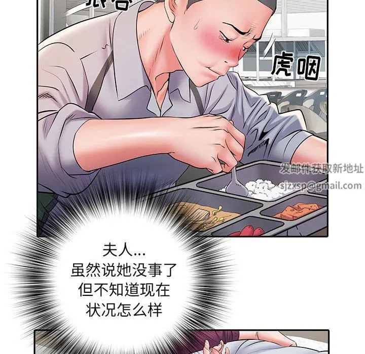 刺激的部队生活 第9话 第76页