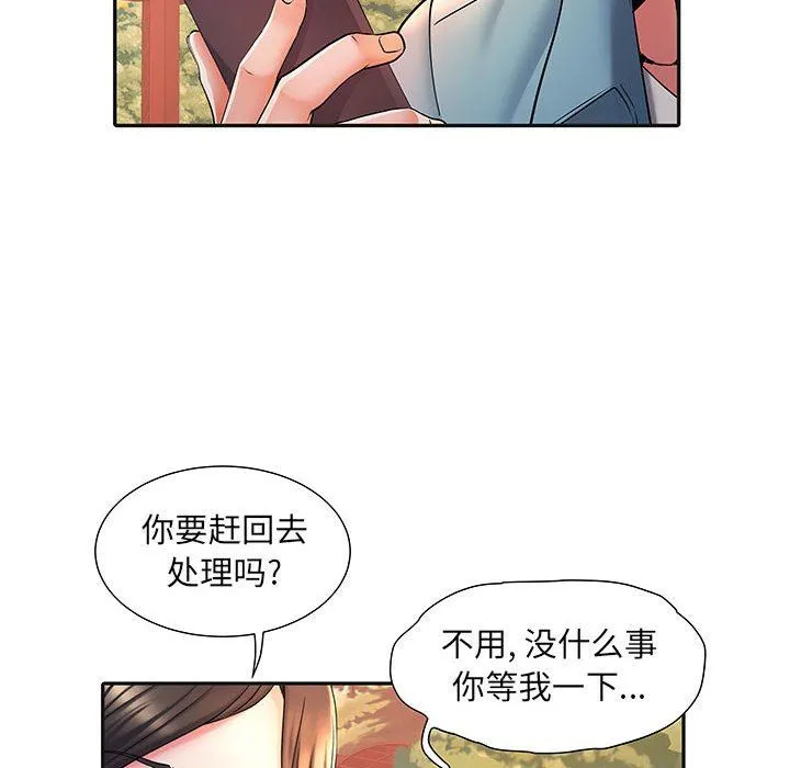刺激的部队生活 第9话 第65页