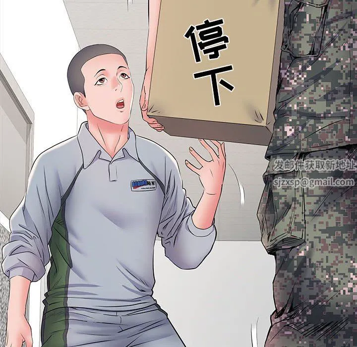 刺激的部队生活 第9话 第85页