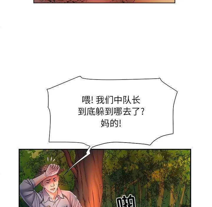 刺激的部队生活 第9话 第57页