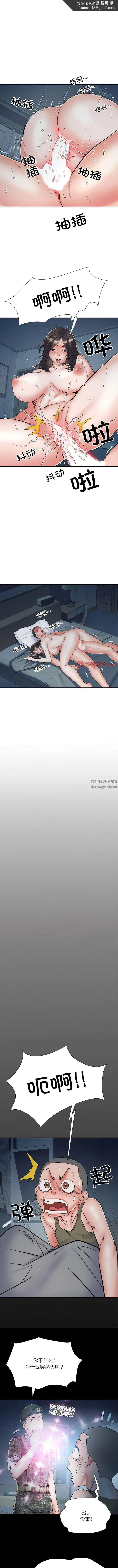 刺激的部队生活 第48話 第6页