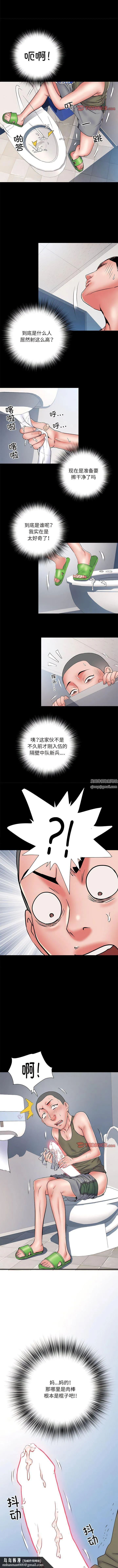 刺激的部队生活 第48話 第7页