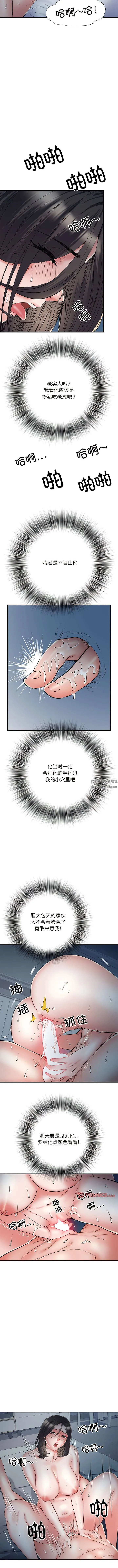 刺激的部队生活 第48話 第5页