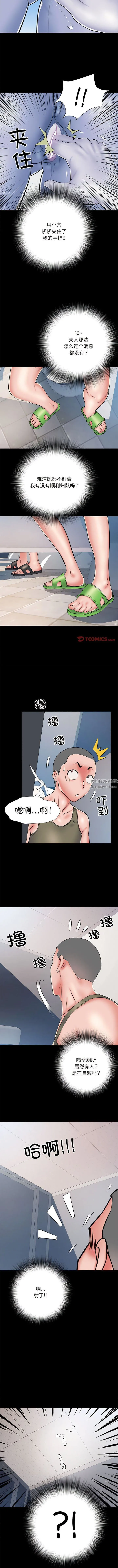 刺激的部队生活 第48話 第8页
