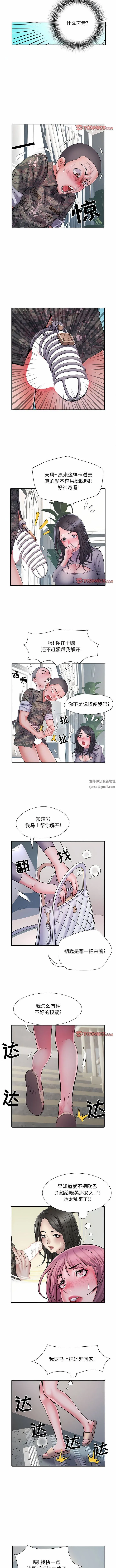刺激的部队生活 第27话 第3页