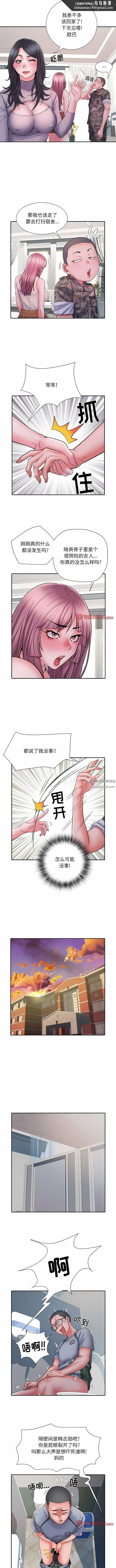 刺激的部队生活 第27话 第5页