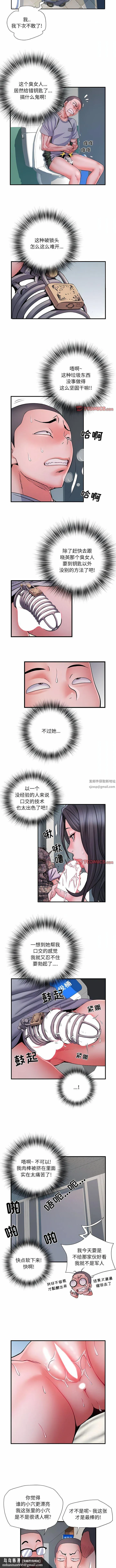 刺激的部队生活 第27话 第6页