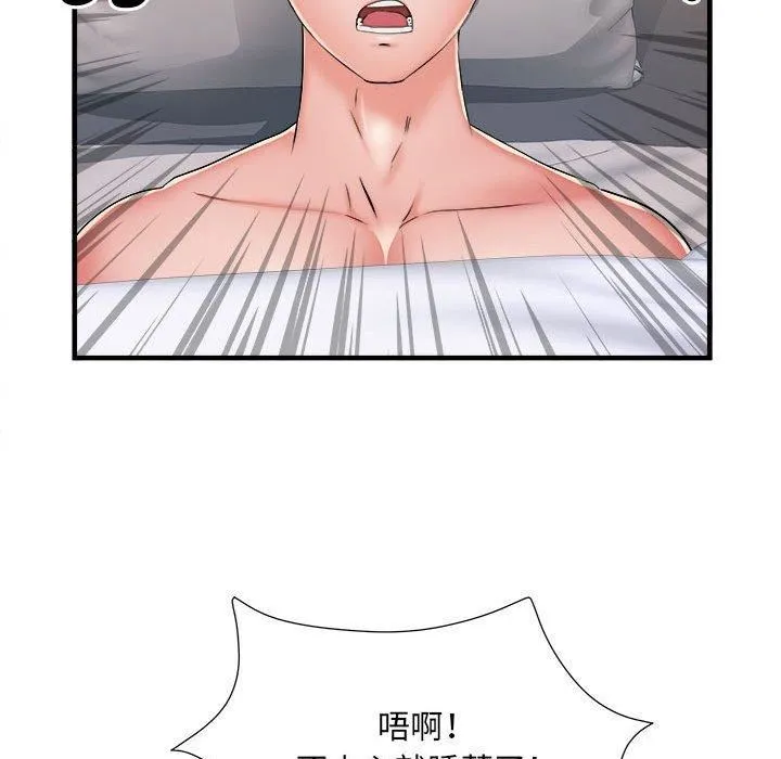 刺激的部队生活 第40话 第101页