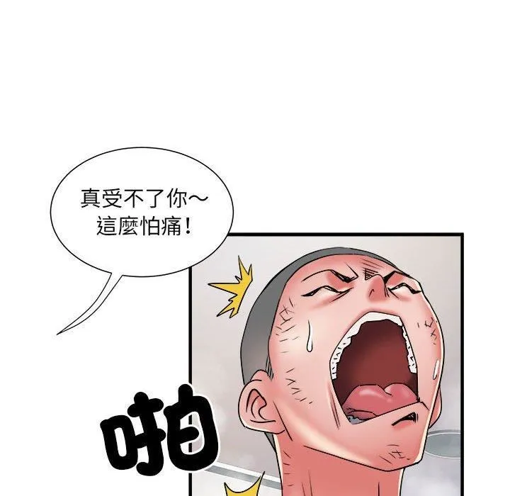 刺激的部队生活 第40话 第21页