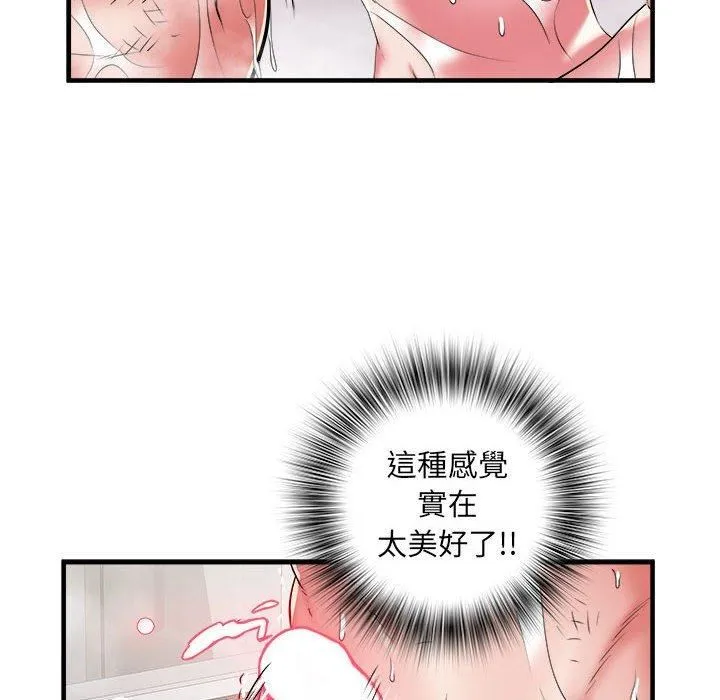 刺激的部队生活 第40话 第27页