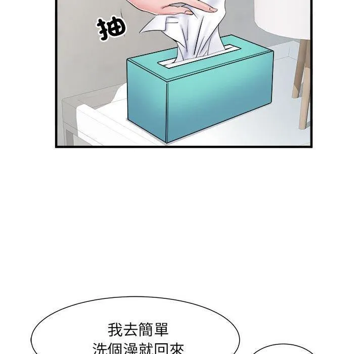 刺激的部队生活 第40话 第90页