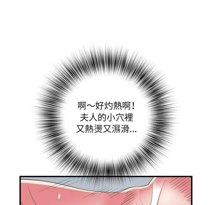 刺激的部队生活 第40话 第61页