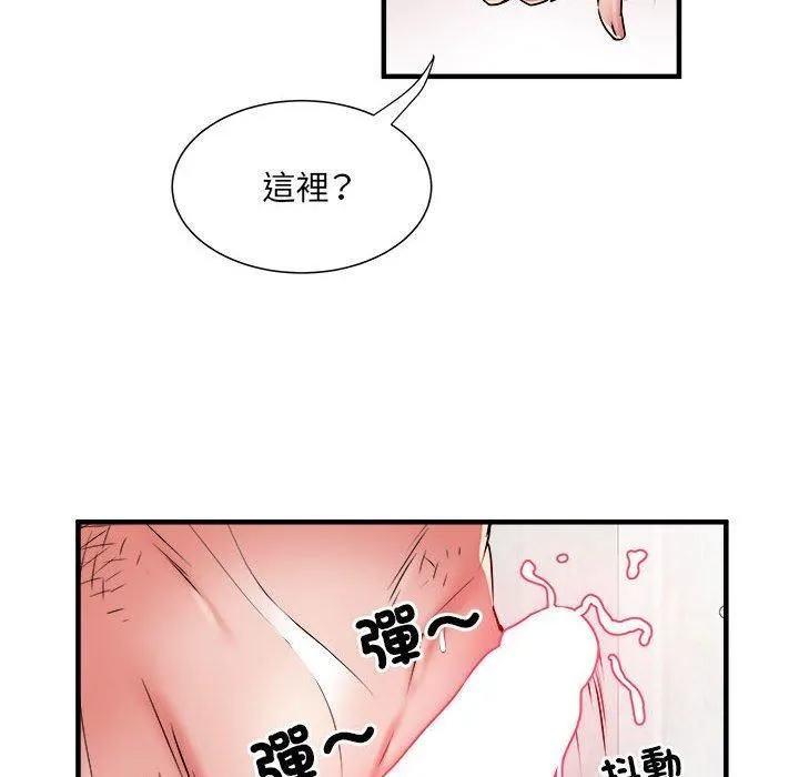 刺激的部队生活 第40话 第35页