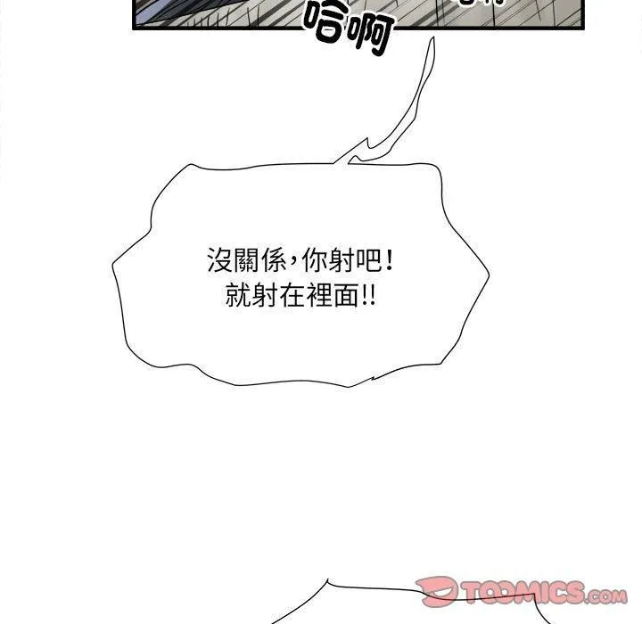 刺激的部队生活 第40话 第80页