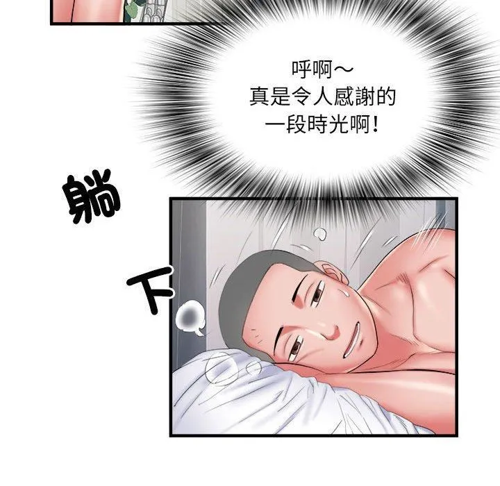 刺激的部队生活 第40话 第93页