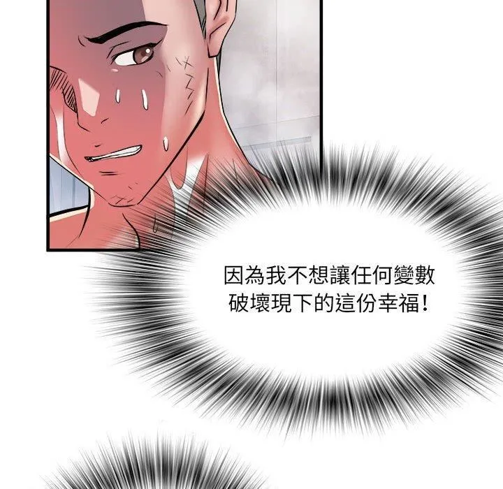 刺激的部队生活 第40话 第25页