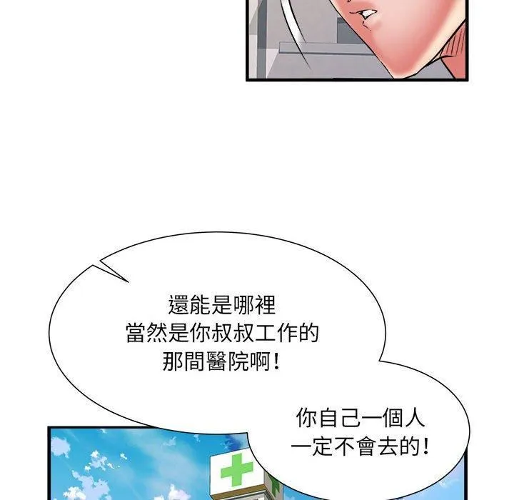 刺激的部队生活 第40话 第108页