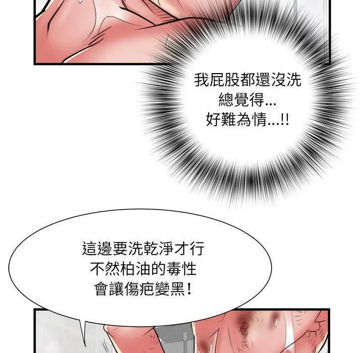 刺激的部队生活 第40话 第19页