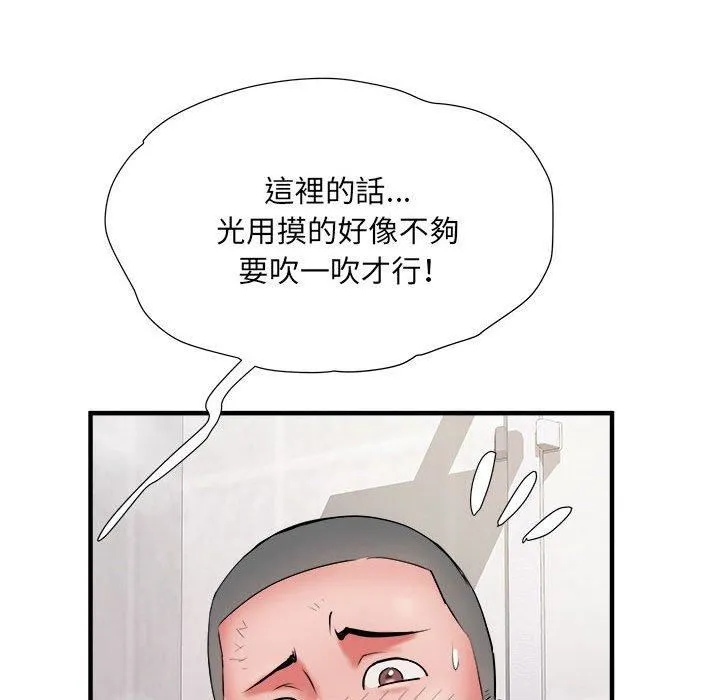 刺激的部队生活 第40话 第42页