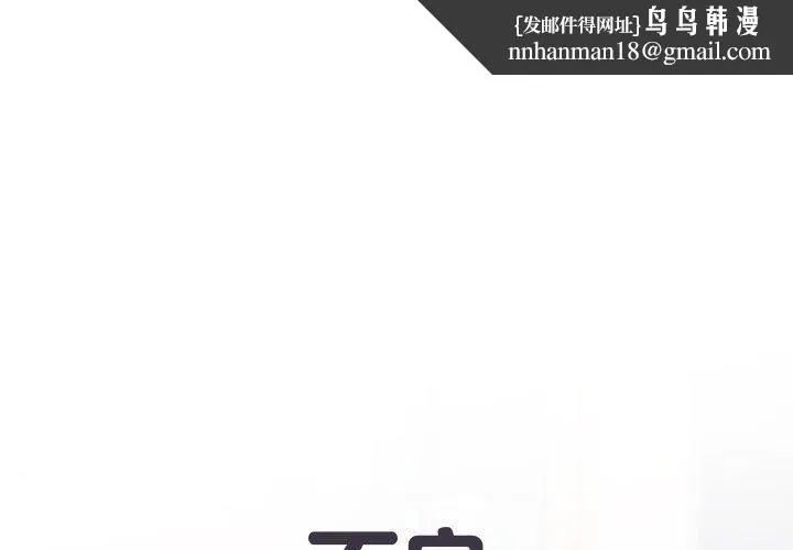 刺激的部队生活 第40话 第1页