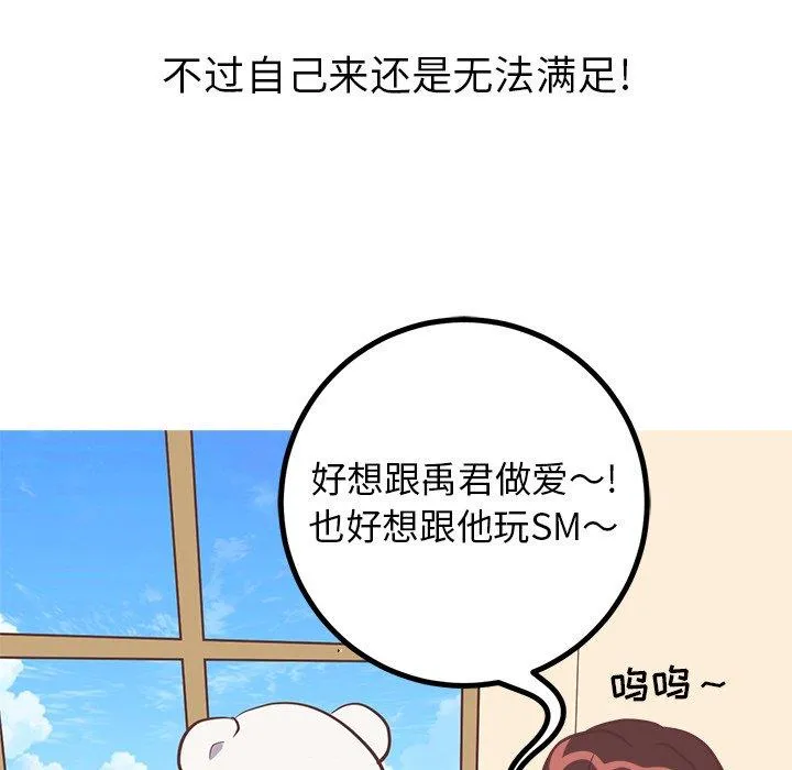 说出你的愿望 第36话 第14页