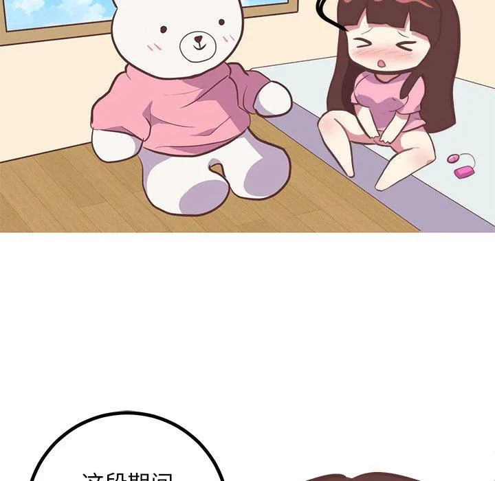 说出你的愿望 第36话 第15页