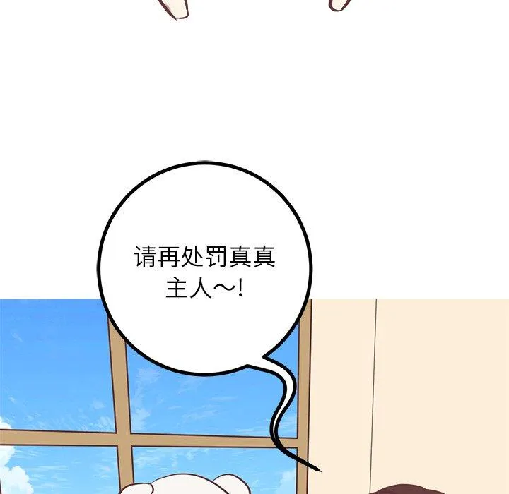 说出你的愿望 第36话 第10页