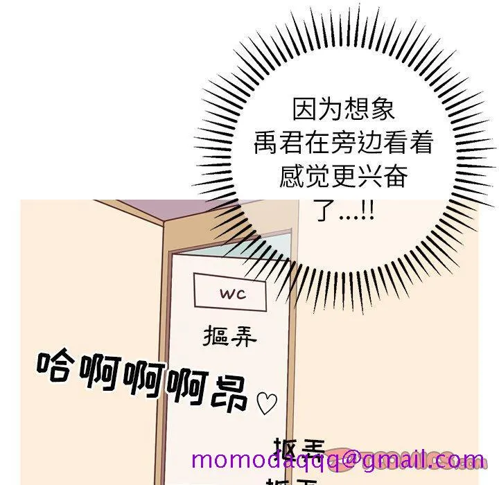 说出你的愿望 第36话 第36页