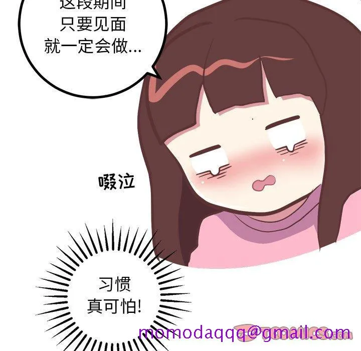 说出你的愿望 第36话 第16页