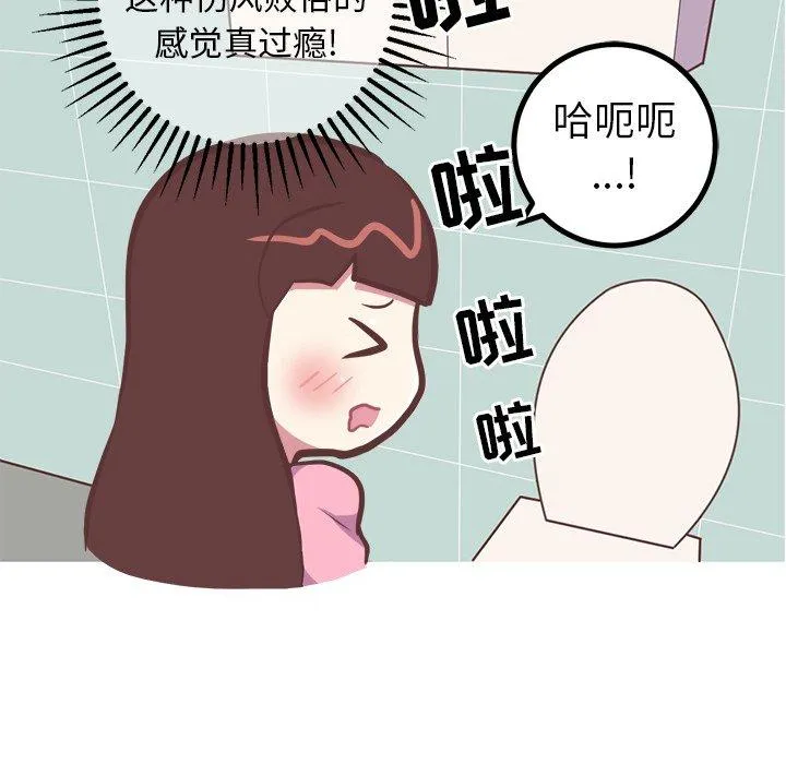 说出你的愿望 第36话 第35页