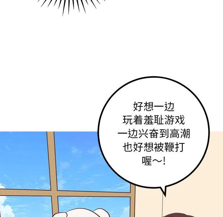 说出你的愿望 第36话 第17页
