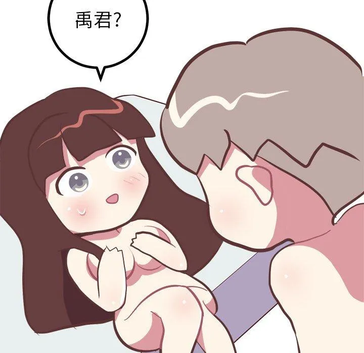说出你的愿望 第36话 第40页