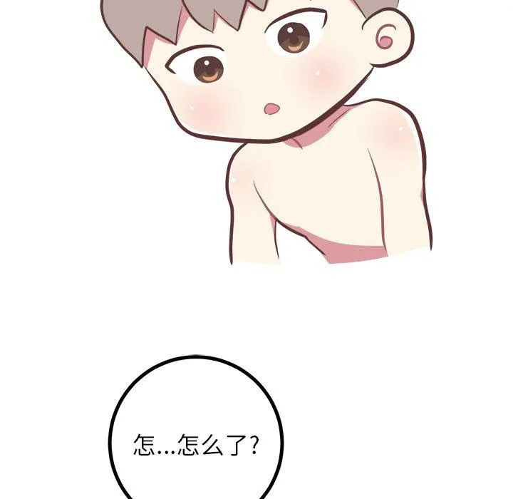 说出你的愿望 第36话 第42页