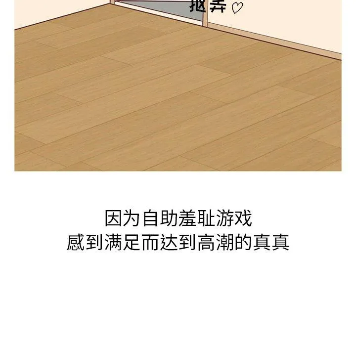 说出你的愿望 第36话 第37页