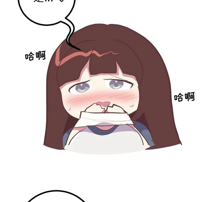 说出你的愿望 第36话 第8页