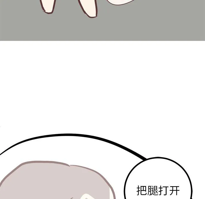 说出你的愿望 第36话 第29页