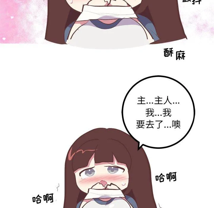 说出你的愿望 第36话 第5页